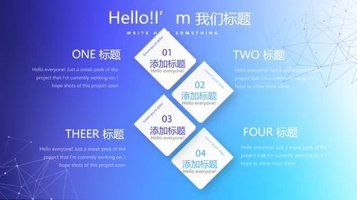 蓝色大气手机全球发布会动态PPT模板