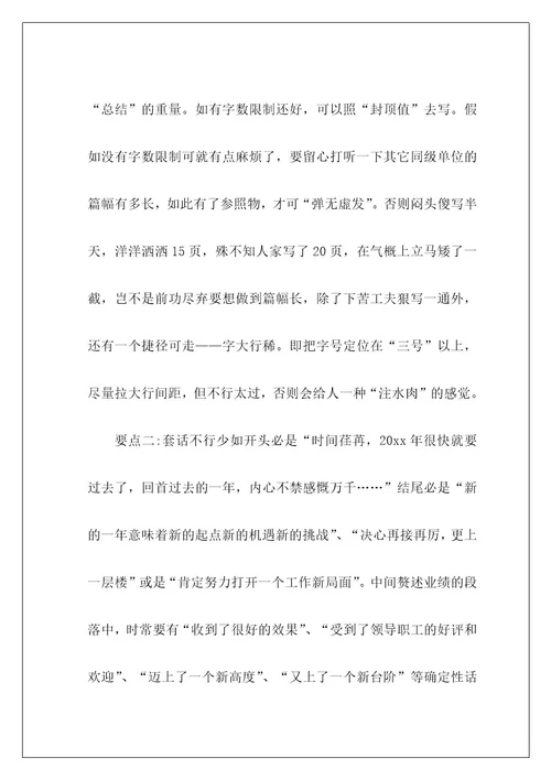 送货员个人工作总结