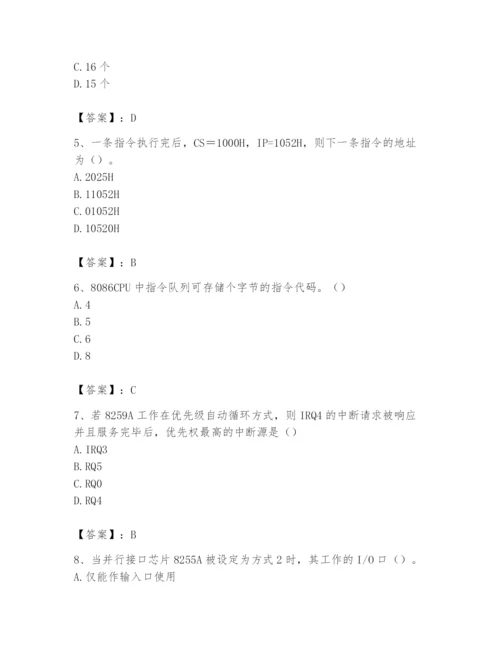 2024年国家电网招聘之自动控制类题库附参考答案【a卷】.docx