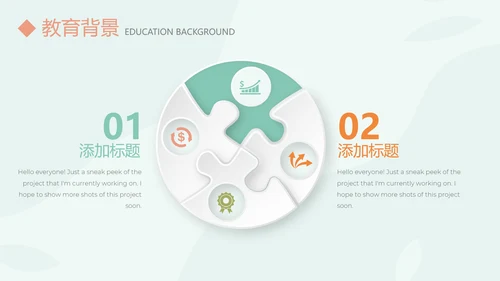 淡雅小清新个人简历自我介绍动态PPT模板