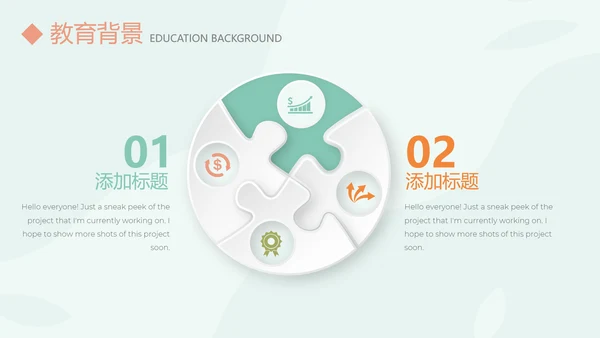 淡雅小清新个人简历自我介绍动态PPT模板