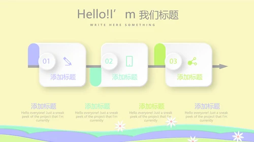 小学复活节彩蛋动态PPT