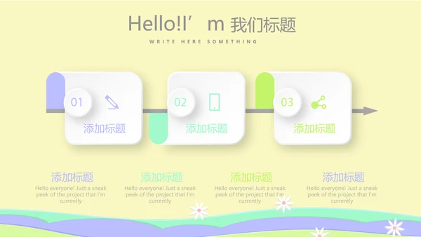 小学复活节彩蛋动态PPT