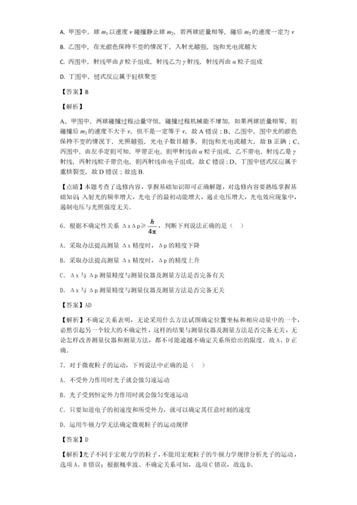高中物理波粒二象性200题(带答案).docx