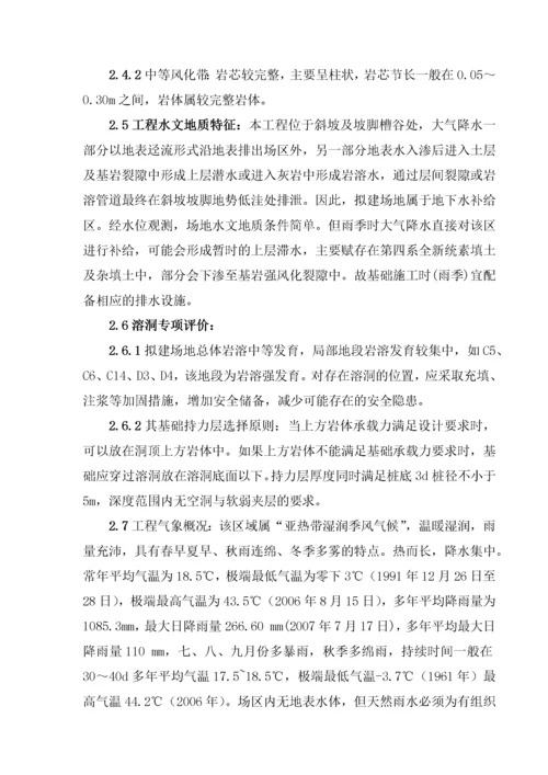 边坡挡墙工程安全专项施工方案.docx