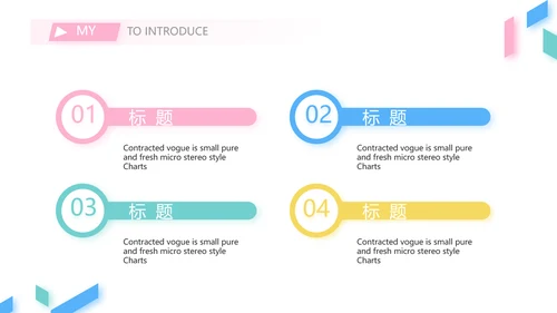 大学生个人简历面试自我介绍岗位竞聘演讲PPT