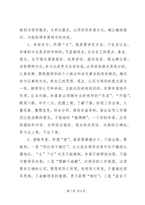 做好大型会议会务工作的五个要点 (2).docx