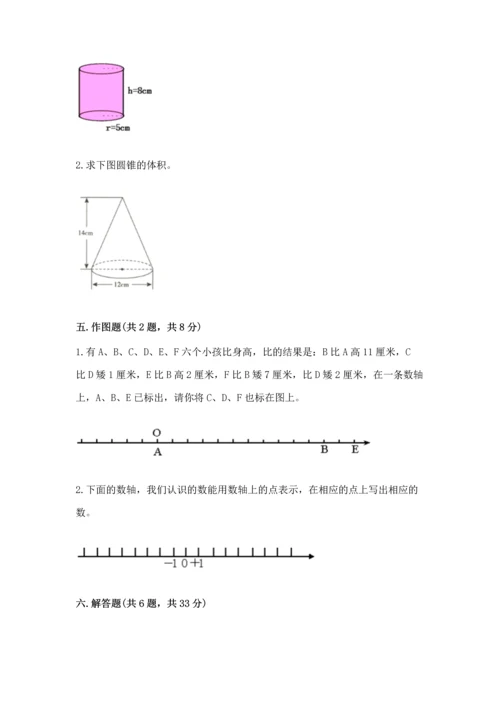 六年级下册数学《期末测试卷》及完整答案【名校卷】.docx