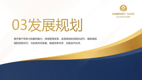 蓝色高端商业计划书大气商业计划书PPT