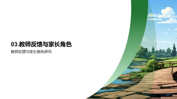 探索二年级学习路程