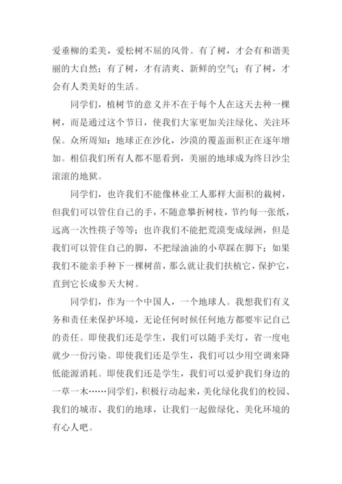 美化环境的作文.docx