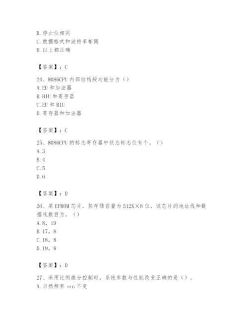 2024年国家电网招聘之自动控制类题库附答案（能力提升）.docx