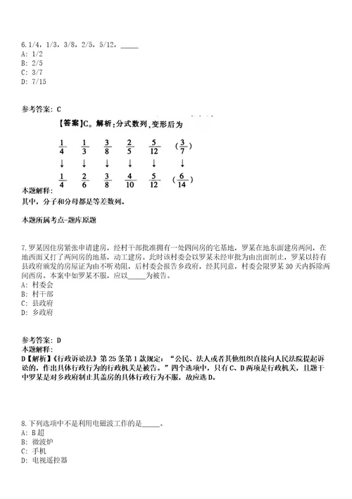 2021年06月2021年福建福州闽侯县中小学幼儿园编外合同教师招考聘用冲刺卷第八期带答案解析