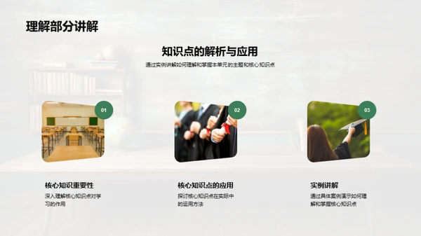四年级语文教育探析