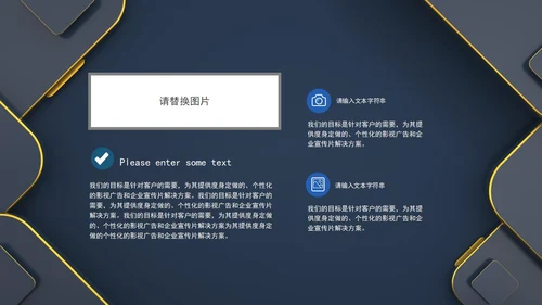 深色系商务风企业宣传PPT模板