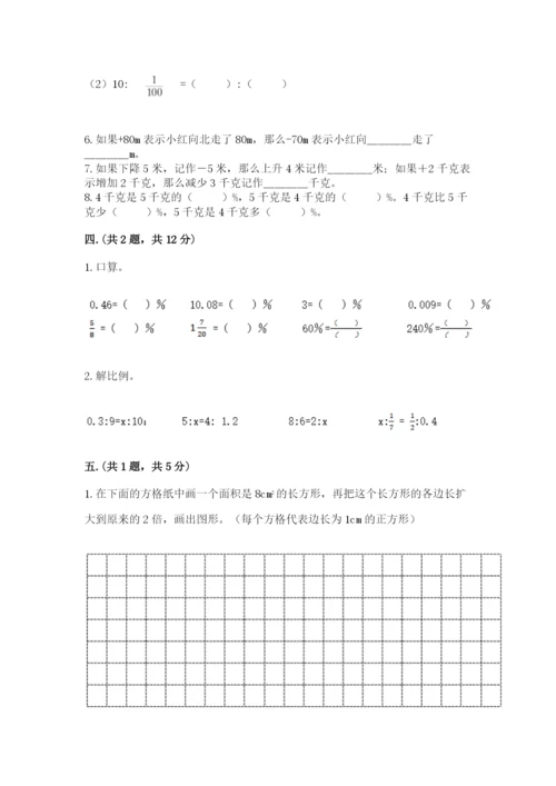 成都外国语学校小升初数学试卷含完整答案【夺冠】.docx