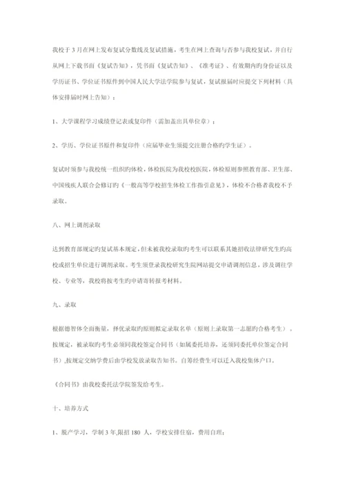 法硕标准流程相关简介.docx