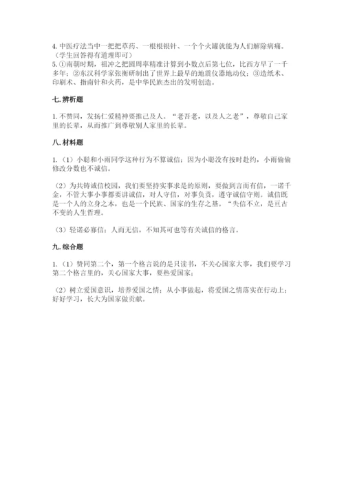 五年级上册道德与法治第四单元骄人祖先 灿烂文化测试卷及答案（夺冠系列）.docx