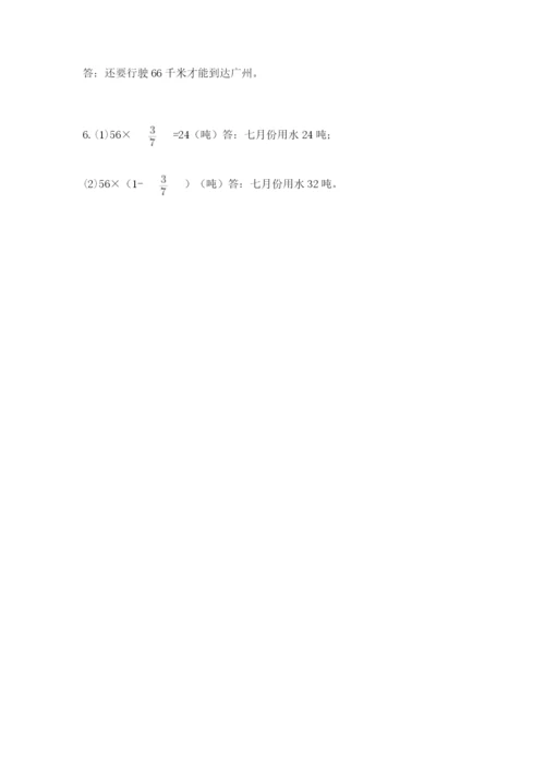 苏教版六年级上册数学第五单元 分数四则混合运算 测试卷附答案（综合卷）.docx