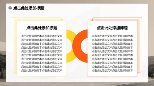 黄色渐变简约商务风大学生创新创业计划书PPT模板