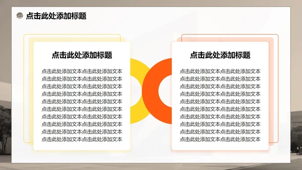 黄色渐变简约商务风大学生创新创业计划书PPT模板