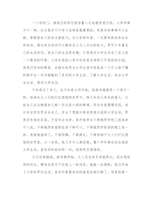 大学生德育答辩论文精选模板.docx