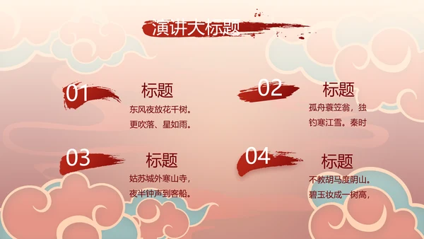 新年计划年终工作总结PPT
