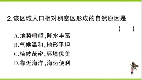 【掌控课堂-同步作业】人教版地理七(上)第四、五章知识总结 (课件版)