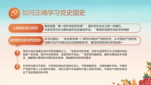 幼儿园党建党支部工作总结动态PPT模板