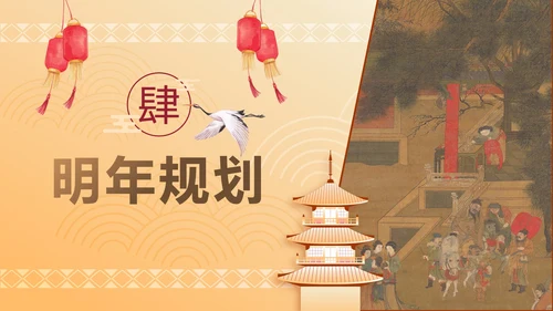古风山水传统文化年终工作总结PPT模板