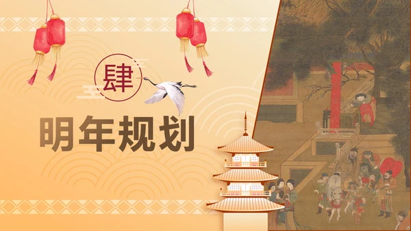 古风山水传统文化年终工作总结PPT模板