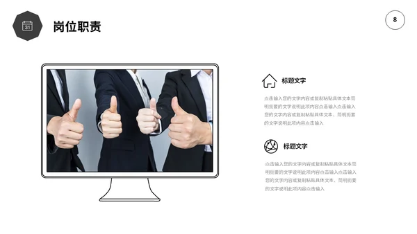 黑白极简线条转正述职报告工作总结PPT