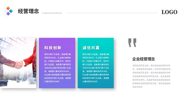 简约多彩渐变风产品介绍项目介绍公司介绍ppt模板
