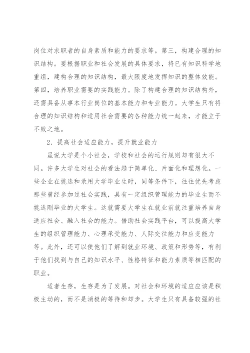 职业生涯规划1000字.docx