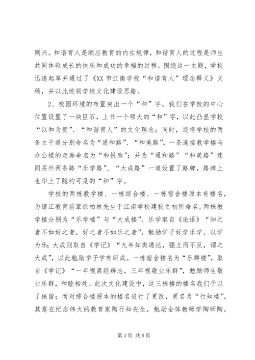 学校校园文化建设工作汇报.docx