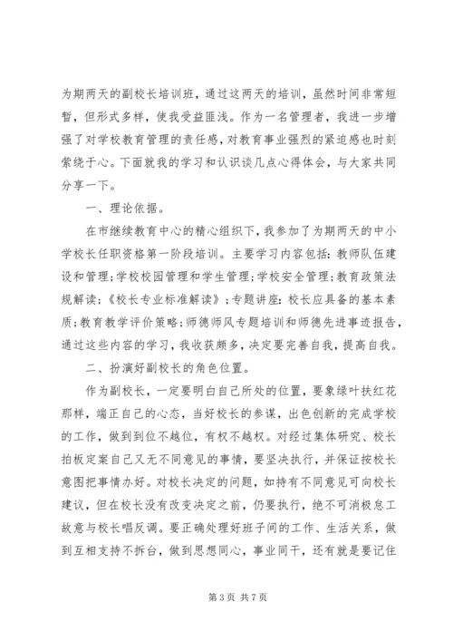 培训学习心得体会 (9).docx