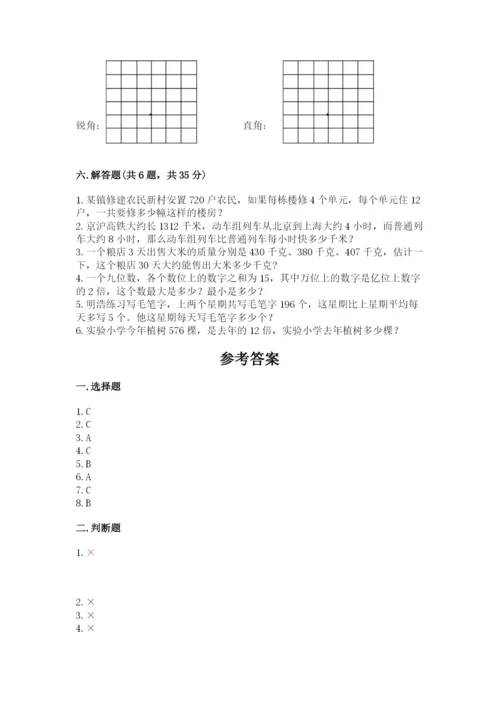 人教版四年级上册数学期末测试卷带下载答案.docx