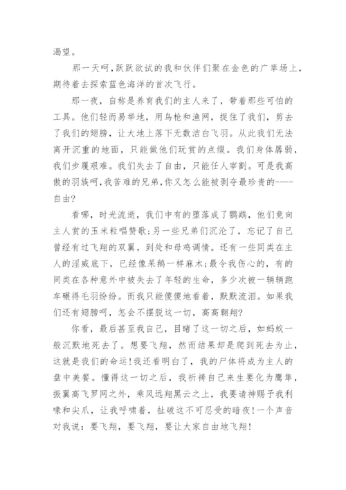 隐形的翅膀高一议论文5篇.docx