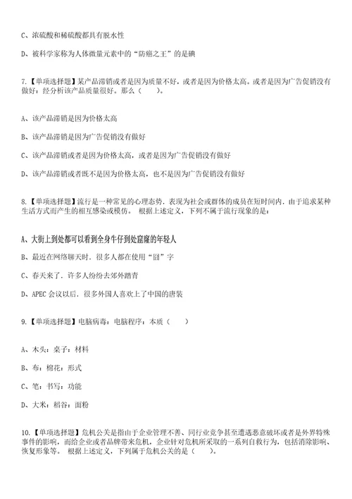 2023年03月2023年吉林工业职业技术学院招考聘用高级人才13人1号笔试参考题库答案详解