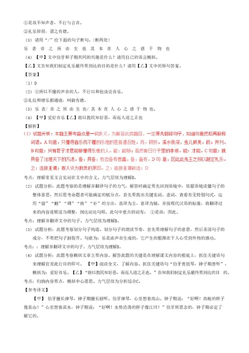 辽宁省沈阳市2023年中考语文真题试题(含解析)