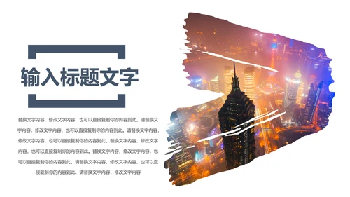 时尚大气上海印象上海旅游宣传旅行游玩介绍PPT模板