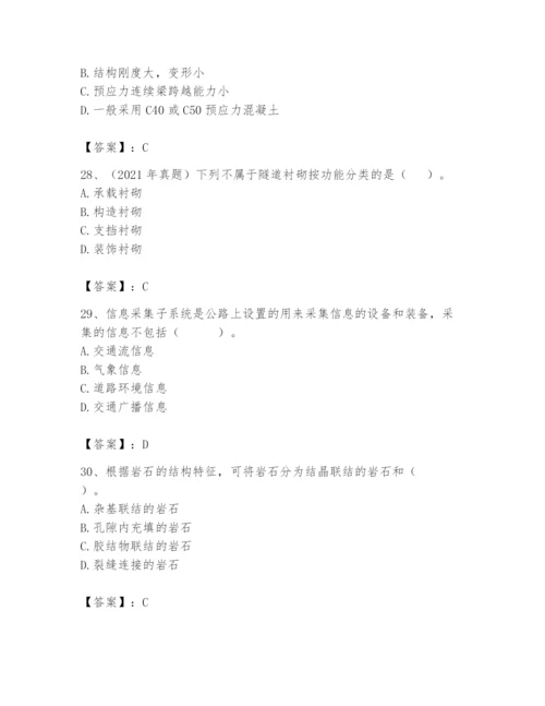 2024年一级造价师之建设工程技术与计量（交通）题库附答案（黄金题型）.docx