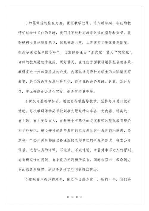 2022初中数学教师述职报告.docx