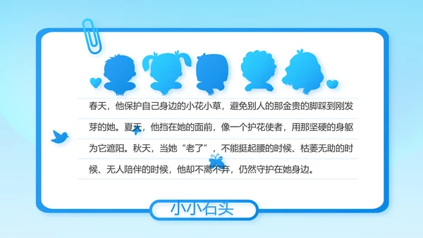 红领巾心向党少先队员童心向党PPT