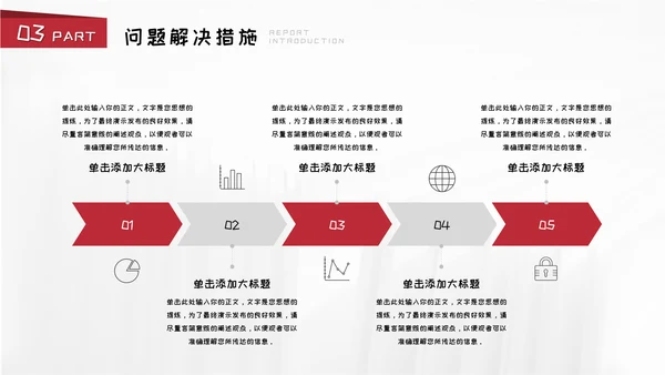 工作总结汇报模板