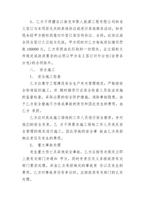 建筑施工挂靠合同.docx