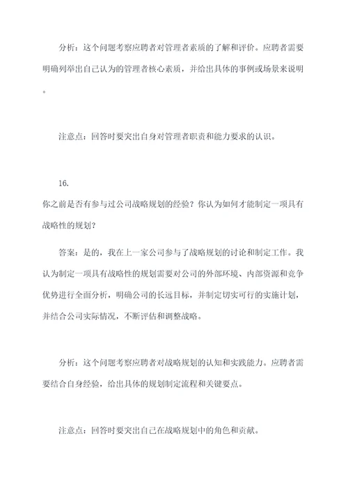 大润发总部面试题