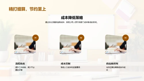 人资行政年度盘点