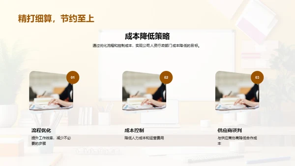 人资行政年度盘点