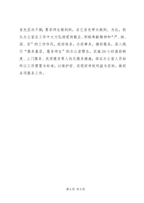 在群众工作中真正走进群众 (2).docx